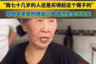 科尔维尔谈点球被取消：皮球显然击中了我的脸，我向所有人展示了